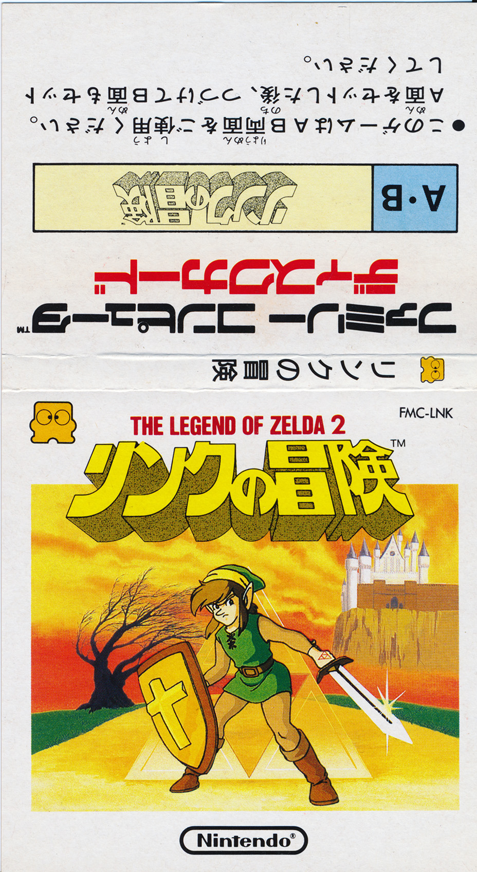 Link no Bouken – The Legend of Zelda 2 (Zelda II – The